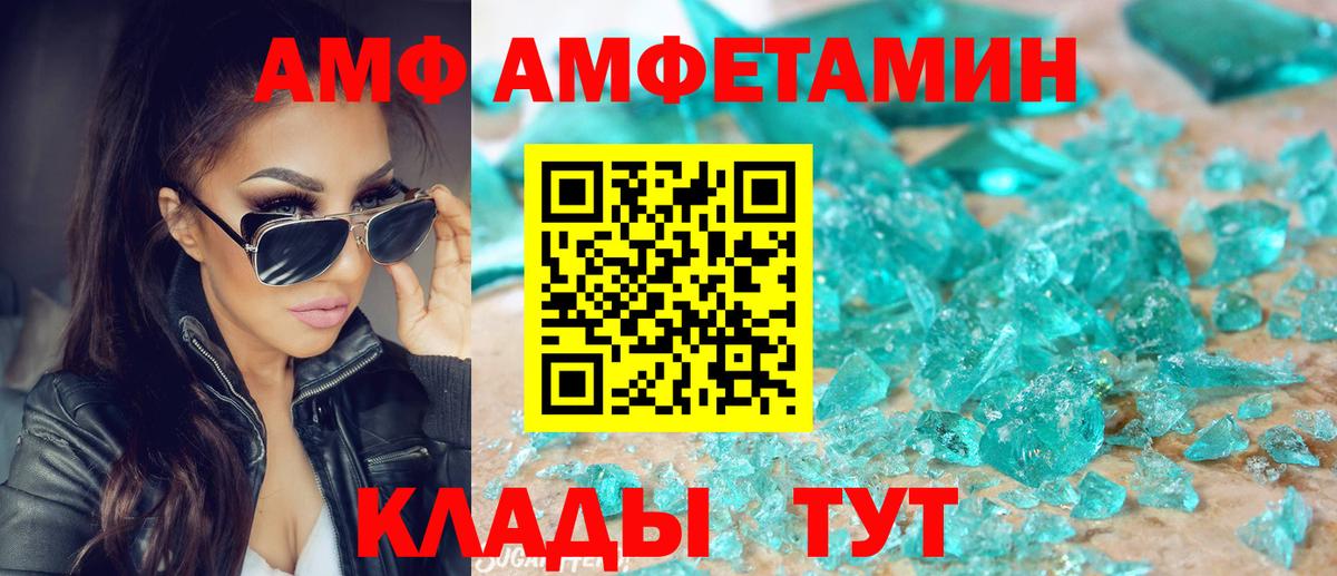 Амфетамин 97%  Amphetamine  Самара  Вход с VPN 