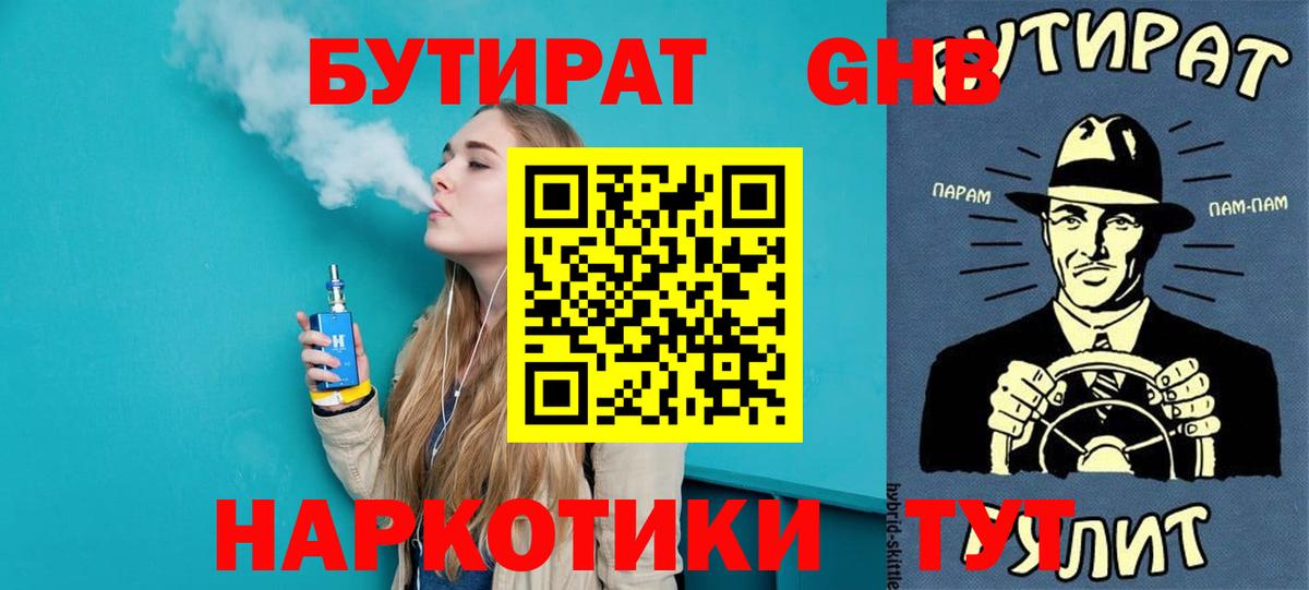 Самара  БУТИРАТ оксибутират  Вход с VPN 