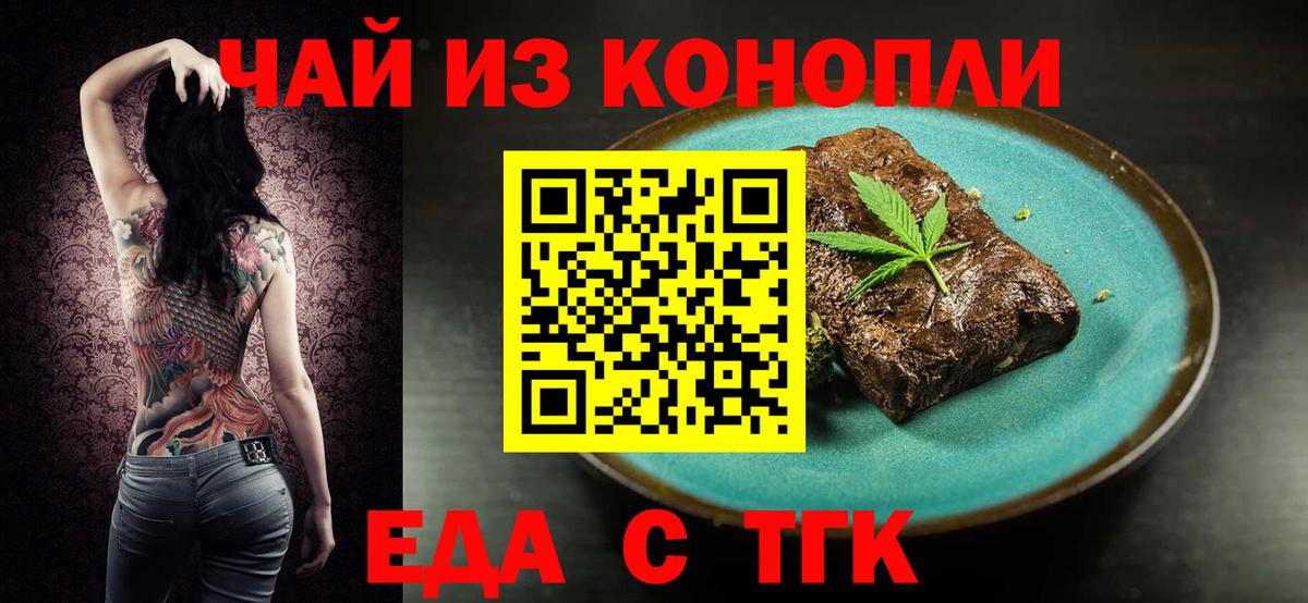 Самара  Canna-Cookies конопля  Вход с VPN 