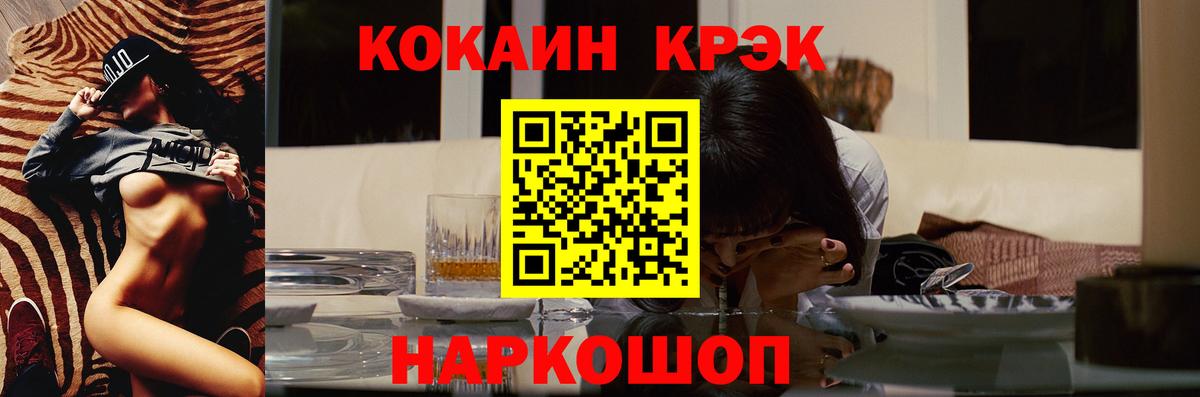 Самара  COCAIN  Cocaine Fish Scale  Вход с VPN  Кокаин 98% 