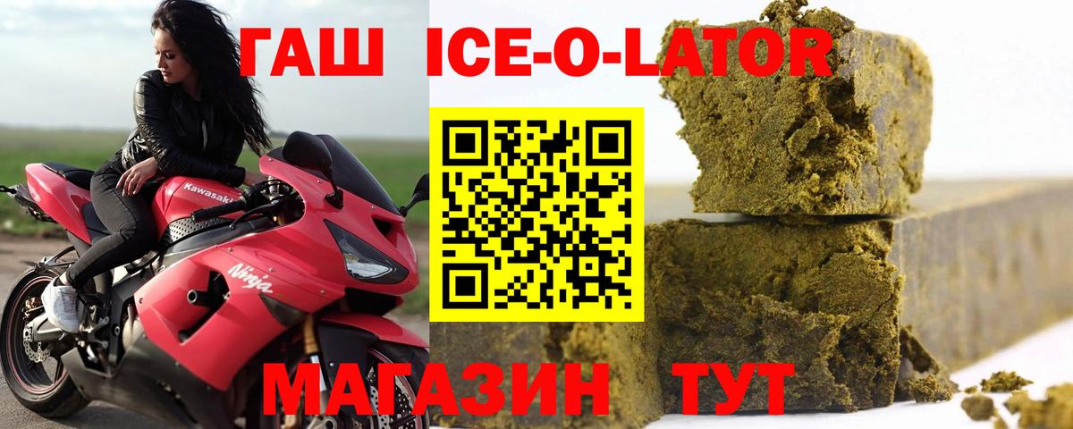 ГАШИШ Ice-O-Lator  ГАШ AMNESIA HAZE  Вход с VPN  Самара 