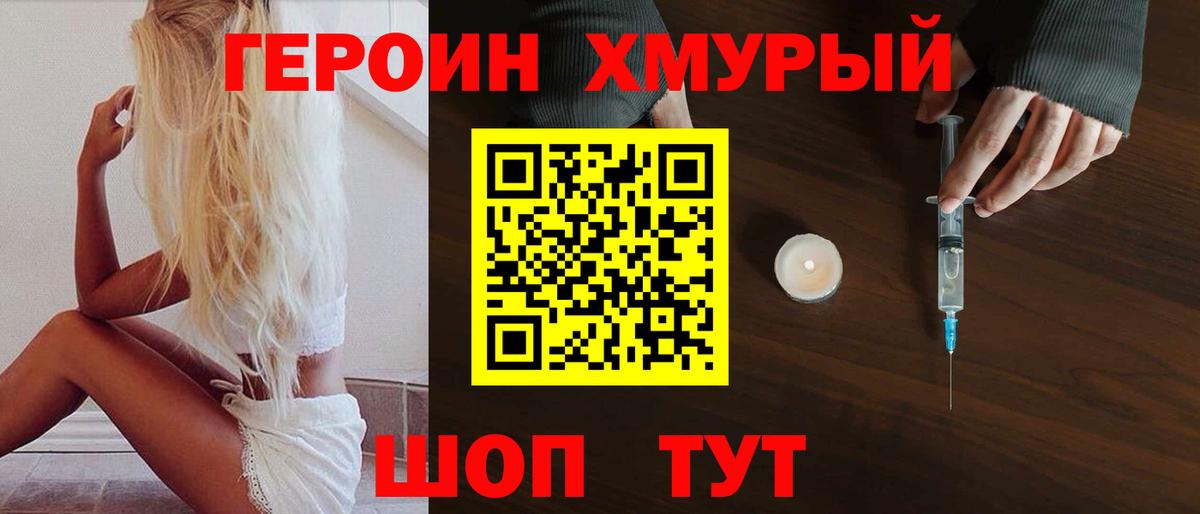 Героин афганец  Вход с VPN  Самара 