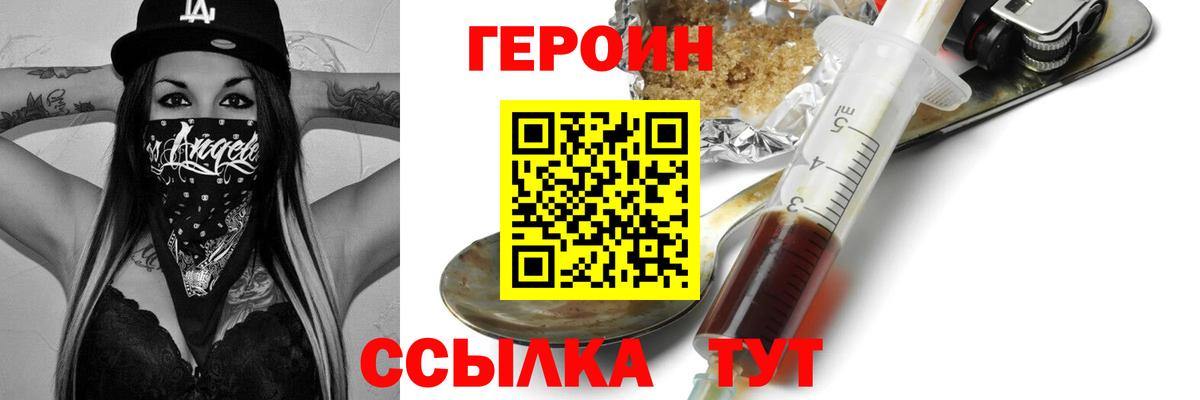 Героин гречка Самара