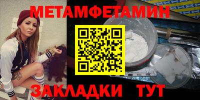 амфетамин Севастополь