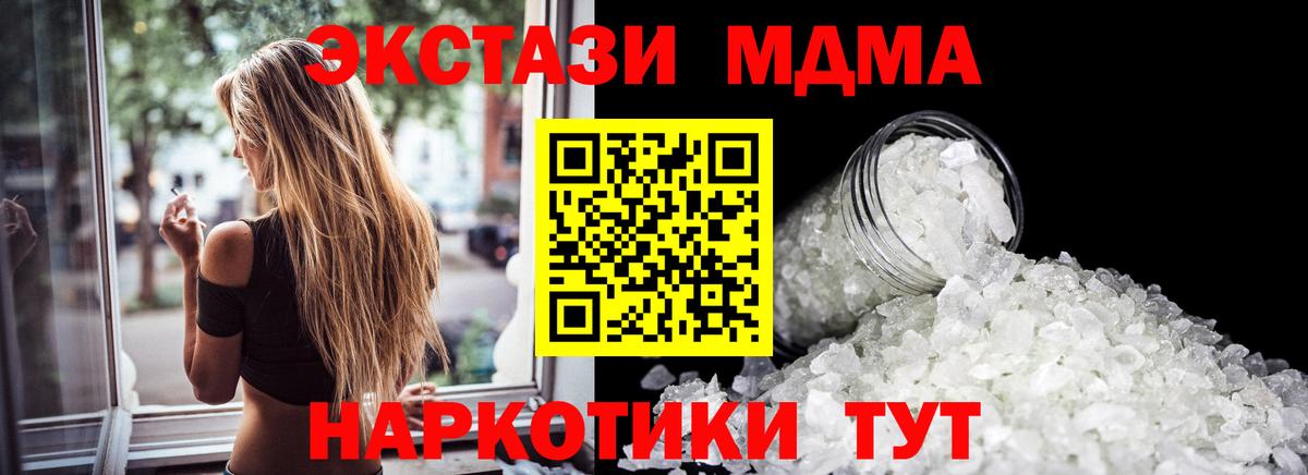 Самара  MDMA  МДМА Molly  Вход с VPN  МДМА молли 
