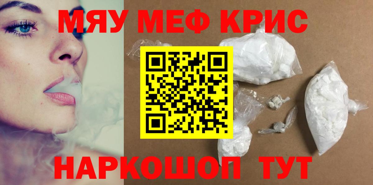 Мефедрон  МЯУ-МЯУ мяу мяу  Самара  Вход с VPN  МЕФ  МЯУ-МЯУ mephedrone 