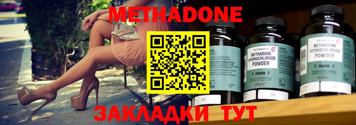 МЕТАДОН VHQ    рабочий сайт  Вход с VPN  Самара  МЕТАДОН мёд 
