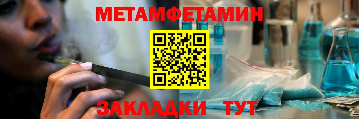 Самара  МЕТАМФЕТАМИН Декстрометамфетамин 99.9%  Вход с VPN 