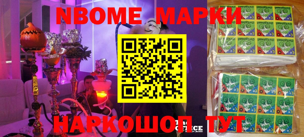 Самара  Марки 25I-NBOMe  Вход с VPN  Марки 25I-NBOMe 1,8мг 